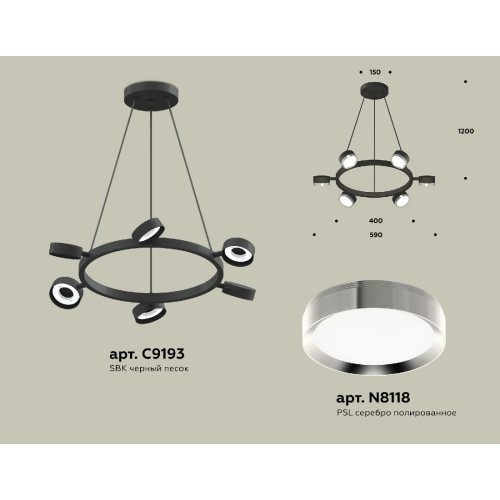 Подвесная люстра Ambrella Light Traditional (C9193, N8118) XB9193151