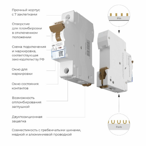 Автоматический выключатель 1P 10 A C 6 кА Werkel W901P106 4690389192548 a062534
