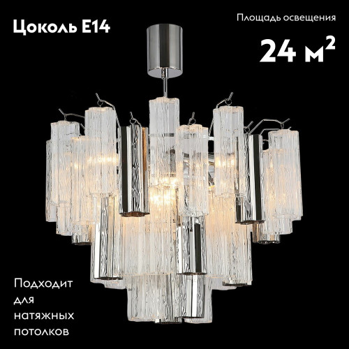 Потолочная люстра Illumico IL0179-8C-39 CR CR