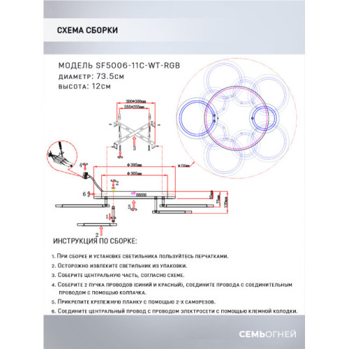 Потолочная люстра Seven Fires Leyni SF5006/11C-WT-RGB