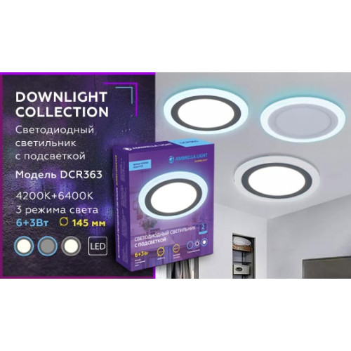 Встраиваемый светодиодный светильник Ambrella Light Downlight DCR363