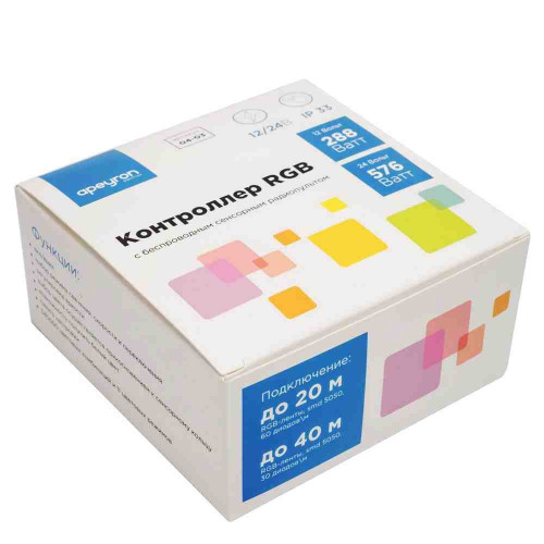 Контроллер RGB Apeyron 12/24В 288/57 Вт 3 канала*8А 04-03(288)
