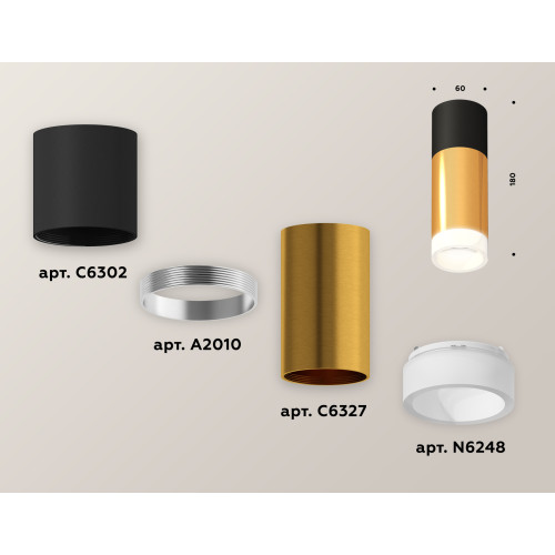 Потолочный светильник Ambrella Light Techno Spot XS6327042 (C6302, A2010, C6327, N6248)
