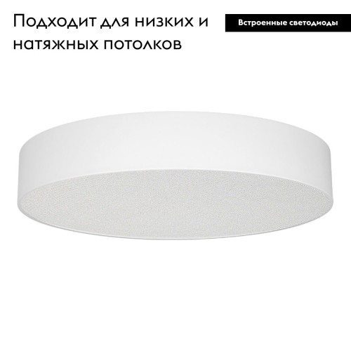 Потолочный светильник Arlight SP-TOR-PILL-PRISM-R600-50W Warm3000 (WH, 100 deg, 230V) 022131(3) Потолочный светильник Arlight SP-TOR-PILL-PRISM-R600-50W Warm3000 (WH, 100 deg, 230V) 022131(3)