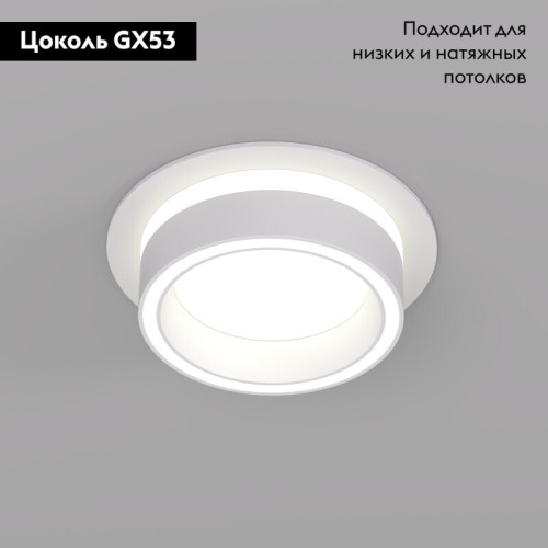 Встраиваемый светильник Denkirs Niko DK2100-WH
