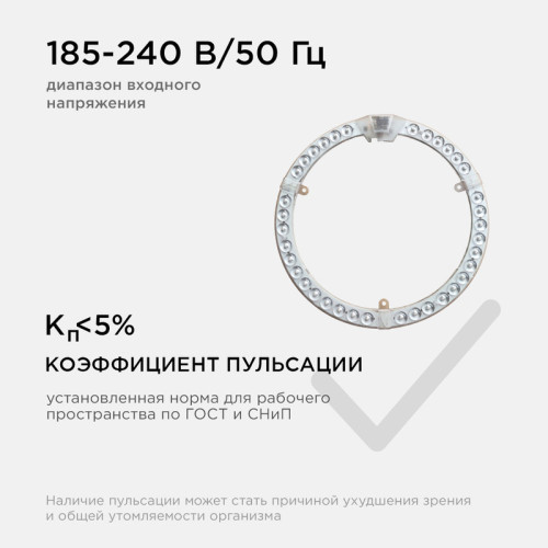 Светодиодный модуль со встроенным драйвером Apeyron 230В 2835 36Вт 3240 лм 6500К 02-66