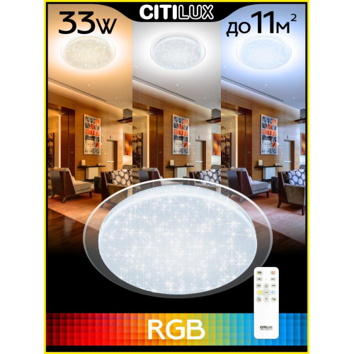 Потолочная люстра Citilux Спутник CL734330G