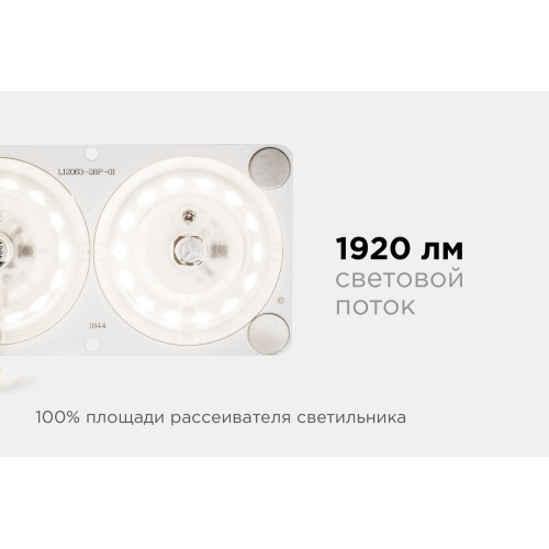 Светодиодная плата Apeyron 220В 2835 24Вт 4000К IP20 02-16