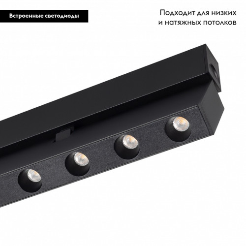Трековый светильник Arlight Mag-Dots-Fold-25-S600-18W Warm3000 034221