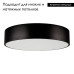 Потолочный светильник Arlight SP-TOR-PILL-PRISM-R500-35W Warm3000 (BK, 100 deg, 230V) 022999(3) Потолочный светильник Arlight SP-TOR-PILL-PRISM-R500-35W Warm3000 (BK, 100 deg, 230V) 022999(3)