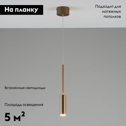 Подвесной светильник Moderli Rin V10901-PL