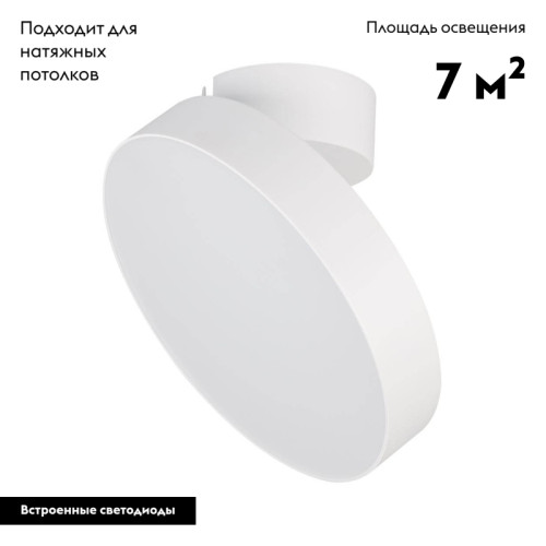 Накладной светильник Arlight 028167 Накладной светильник Arlight 028167
