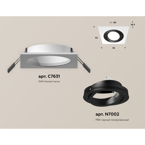 Встраиваемый светильник Ambrella Light Techno Spot XC7631081 (C7631, N7002)