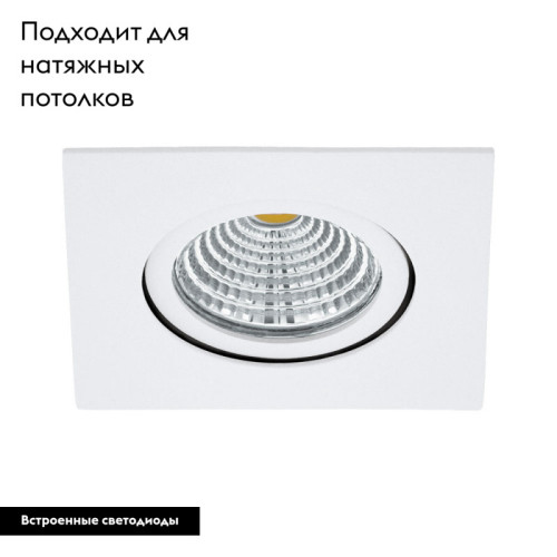 Встраиваемый светильник EGLO 98302