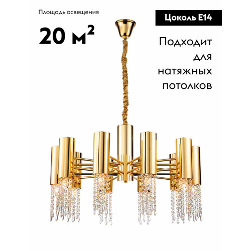 Подвесная люстра Klimand Moderli V10010-10P