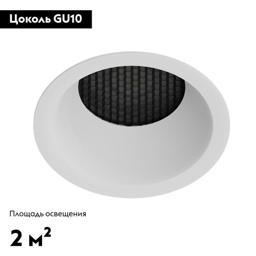 Встраиваемый светильник Arte Lamp Ducre A8093PL-1WH