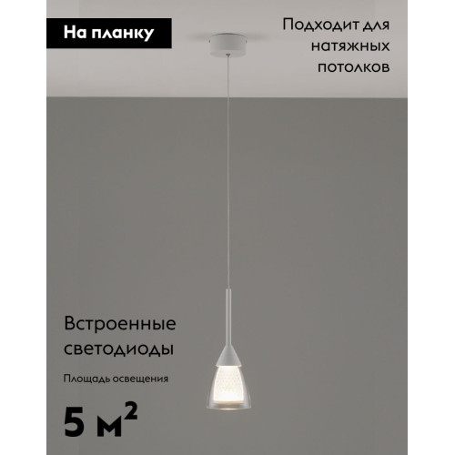 Подвесной светильник Moderli Leina V10868-PL