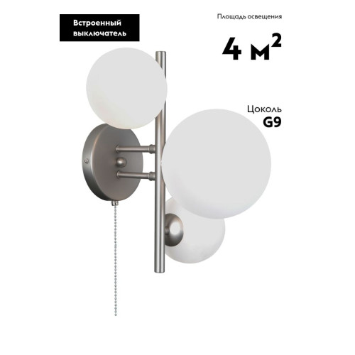 Бра Moderli Molly V11464-3W