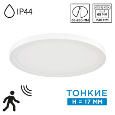 Накладной/встраиваемый светильник Sonex Mitra LED Nebula White 7790/24L Накладной/встраиваемый светильник Sonex Mitra LED Nebula White 7790/24L