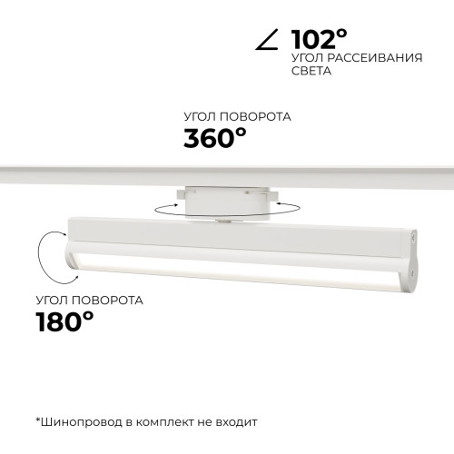 Трековый однофазный светильник Apeyron 25-21