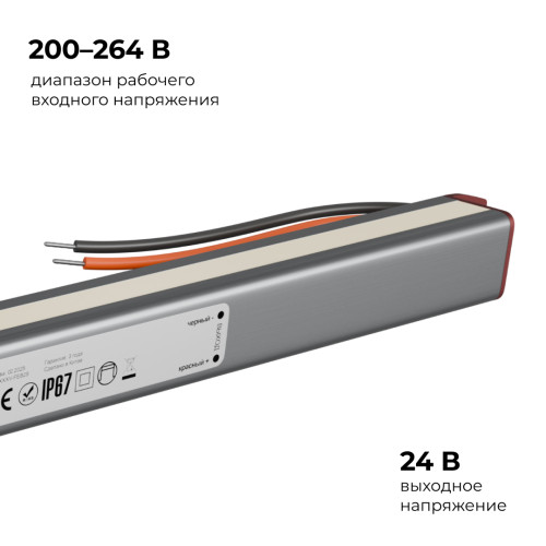 Блок питания Apeyron 24В, 60Вт, 200-264В, 2,5А, IP67 03-188