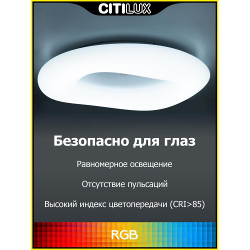 Потолочная люстра Citilux Стратус Смарт CL732A800G