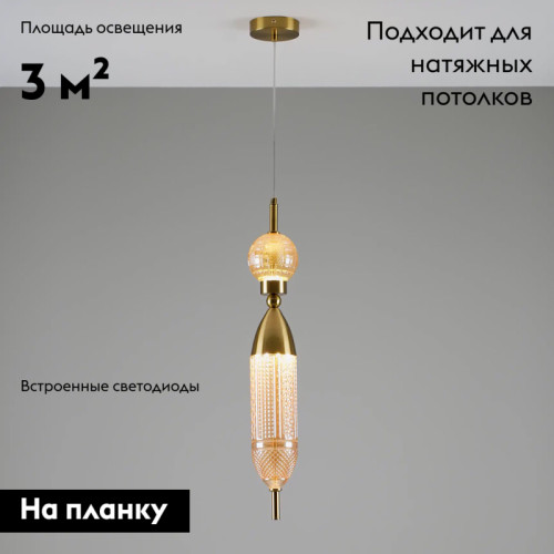 Подвесной светильник Moderli Candle V10915-PL