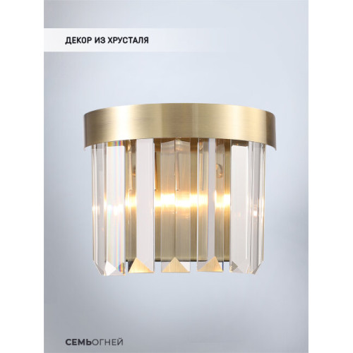 Настенный светильник Lumien Hall Daneil LH0057/2W-BR-CL