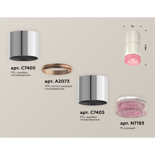 Потолочный светильник Ambrella Light Techno Spot XS7405082 (C7405, A2073, C7405, N7193)