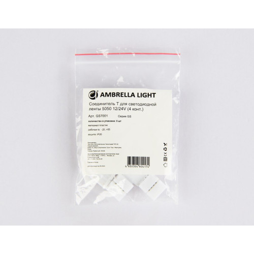 Соединитель T для светодиодной ленты 5050 12/24V (4 конт.) GS7001 (5шт) Ambrella Light Illumination GS7001