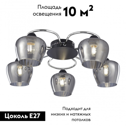 Потолочная люстра Arte Milano Amalfi 321508/5 CR+BK