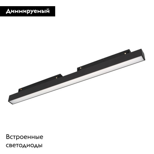 Трековый магнитный светильник Arlight MAG-ORIENT-FLAT-L465-16W Day4000-MIX (BK, 100 deg, 48V, DALI) 036741(1) Трековый магнитный светильник Arlight MAG-ORIENT-FLAT-L465-16W Day4000-MIX (BK, 100 deg, 48V, DALI) 036741(1)