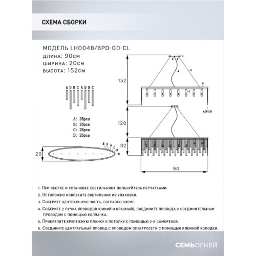 Подвесная люстра Lumien Hall Dzhillian LH0048/8PO-GD-CL