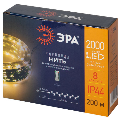 Светодиодная гирлянда Эра ENIN-2000G Б0060426