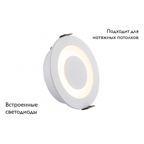 Встраиваемый светильник Denkirs DK2700-WH
