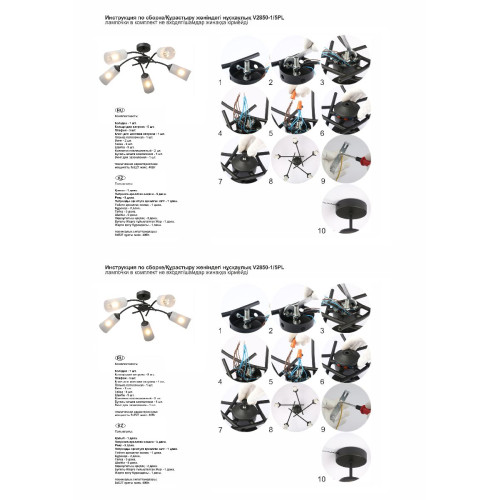 Потолочная люстра Vitaluce V2850-1/5PL