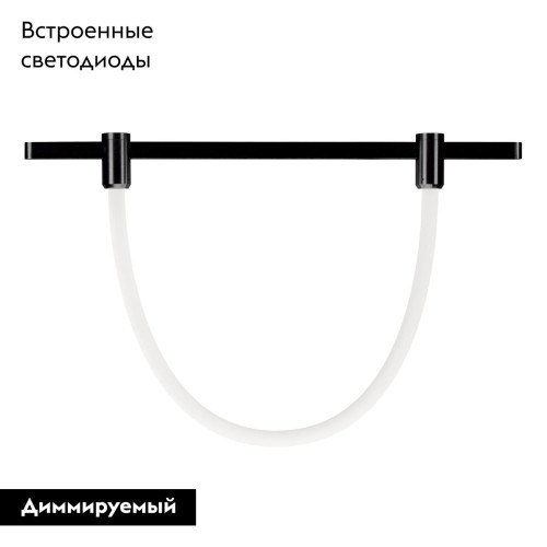 Трековый светильник Arlight ART-APRIORI-TUBE-ELASTIC-R38-L1000-8W Warm3000 049273