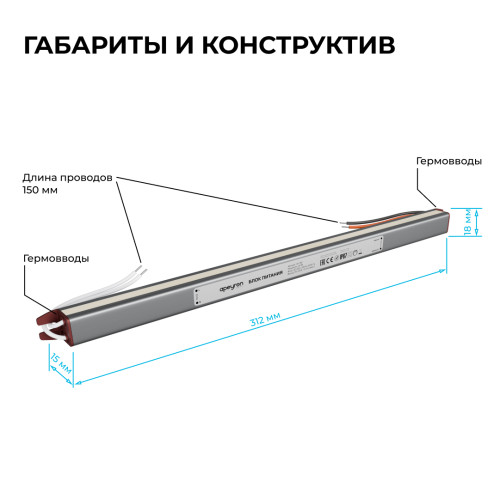 Блок питания Apeyron 24В, 60Вт, 200-264В, 2,5А, IP67 03-188