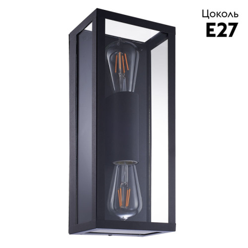 Уличный настенный светильник Arte Lamp Belfast A4569AL-2BK
