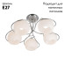 Потолочная люстра Citilux Лайма CL155151