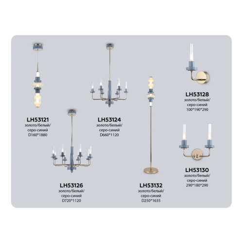 Люстра на штанге Ambrella Light High Light Ceramo Modern LH53124