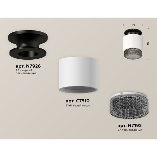 Потолочный светильник Ambrella Light Techno Spot XS7510062 (N7926, C7510, N7192)
