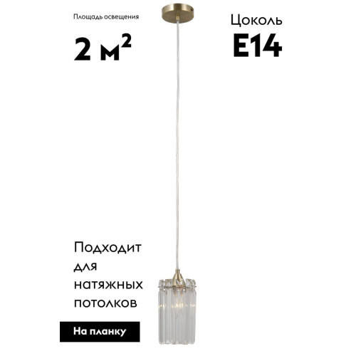 Подвесной светильник Moderli Levi V10759-1P