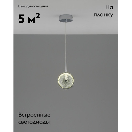 Подвесной светильник Moderli Marnia V11161-PL
