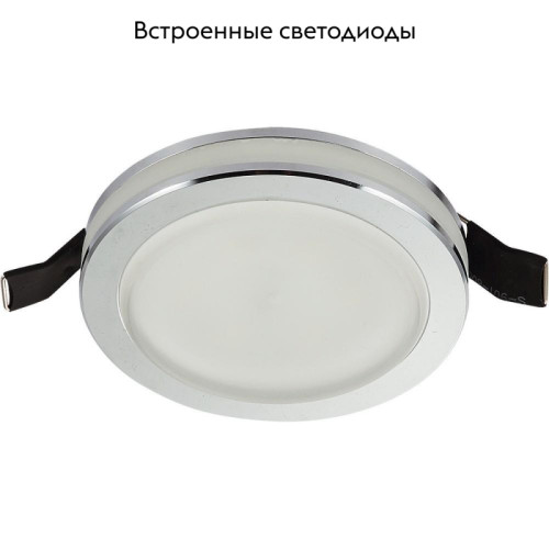 Встраиваемый светильник Aployt Nastka APL.0013.09.09