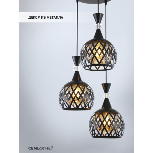 Подвесной светильник Seven Fires Avan SF4041/3P-BK-AM