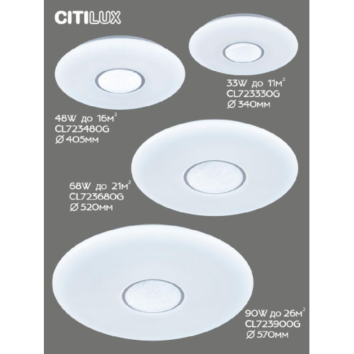 Потолочная люстра Citilux Санта CL723330G