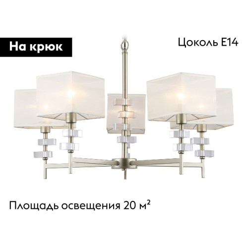 Подвесная люстра Ambrella Light High Light Classic LH71331