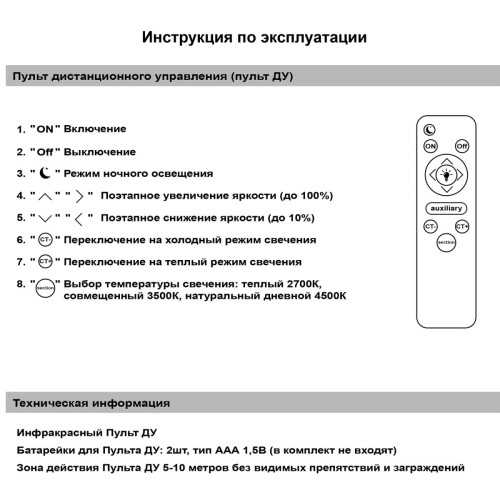 Потолочная люстра Reluce 05105-0.3-4+4 WH