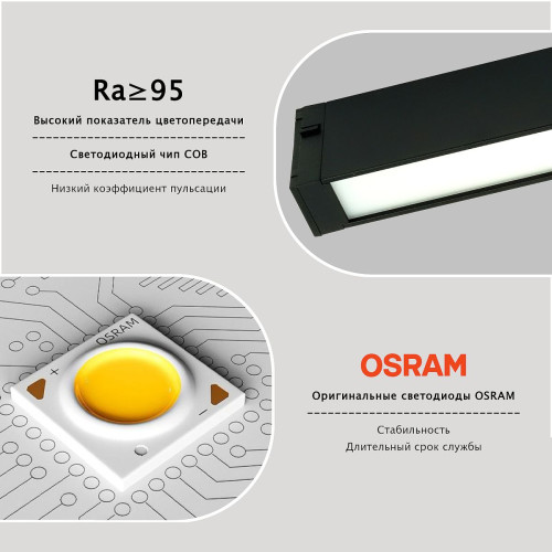 Трековый магнитный светильник Lightera Startrek 220 LE168TRL-27B3K